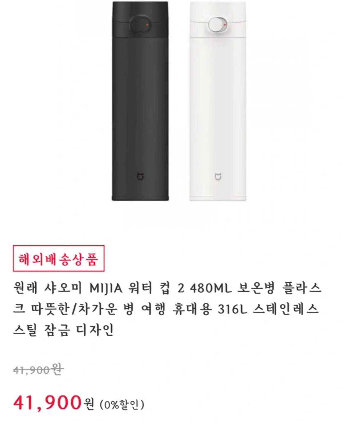 새상품⭐️ 샤오미 보온병