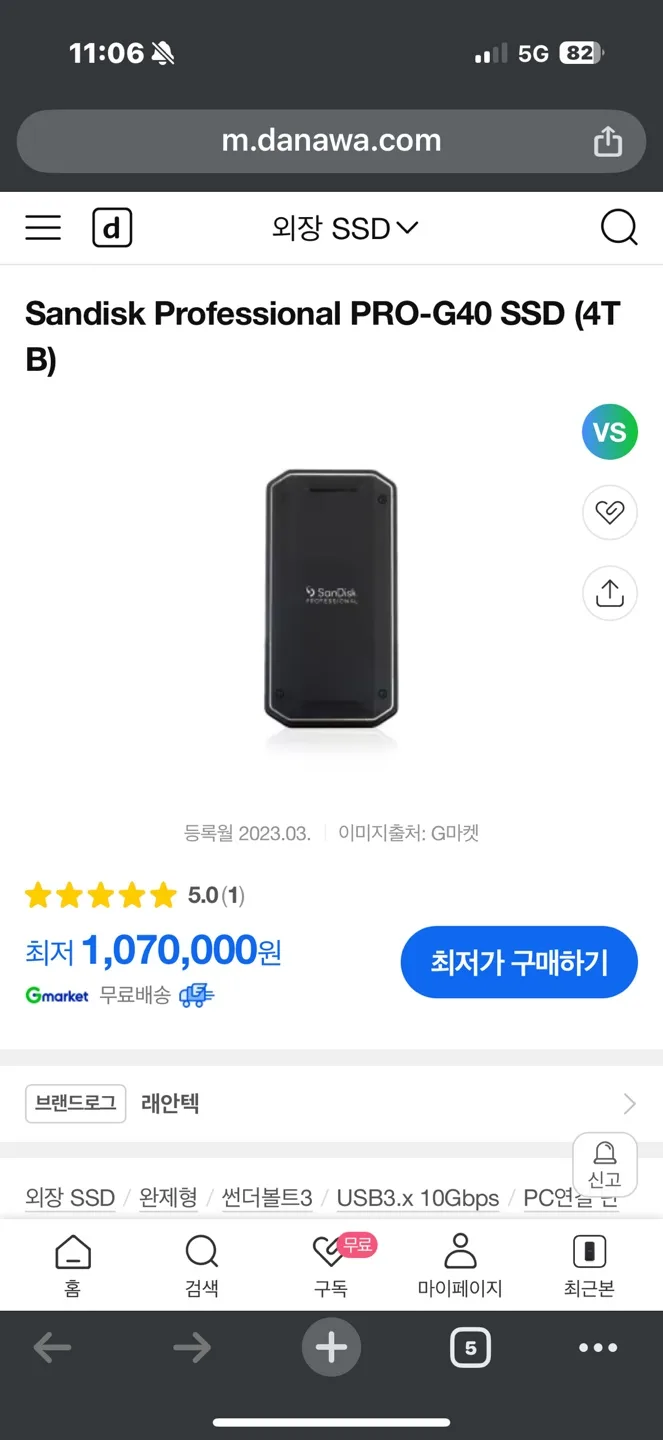 외장하드 샌디스크 PRO-G40 SSD 4TB