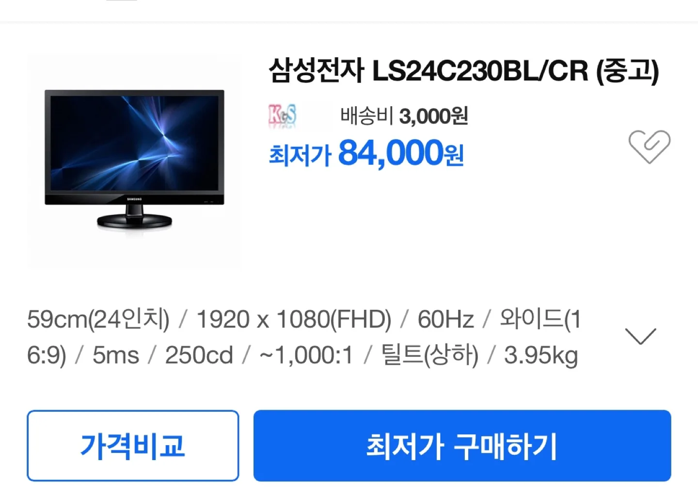 삼성 LS24C230BL 모니터 중고파라요
