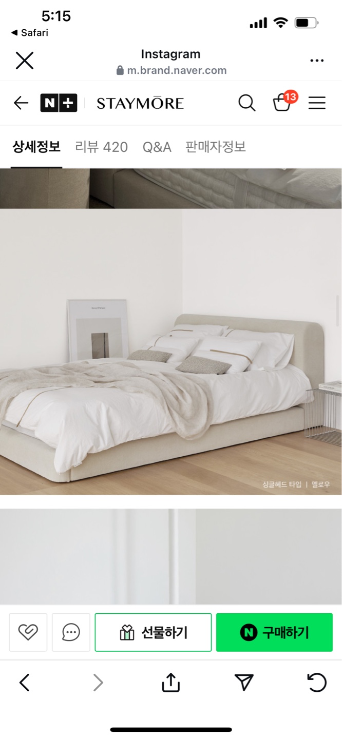 스테이모어 LK2 침대 프레임 라지킹