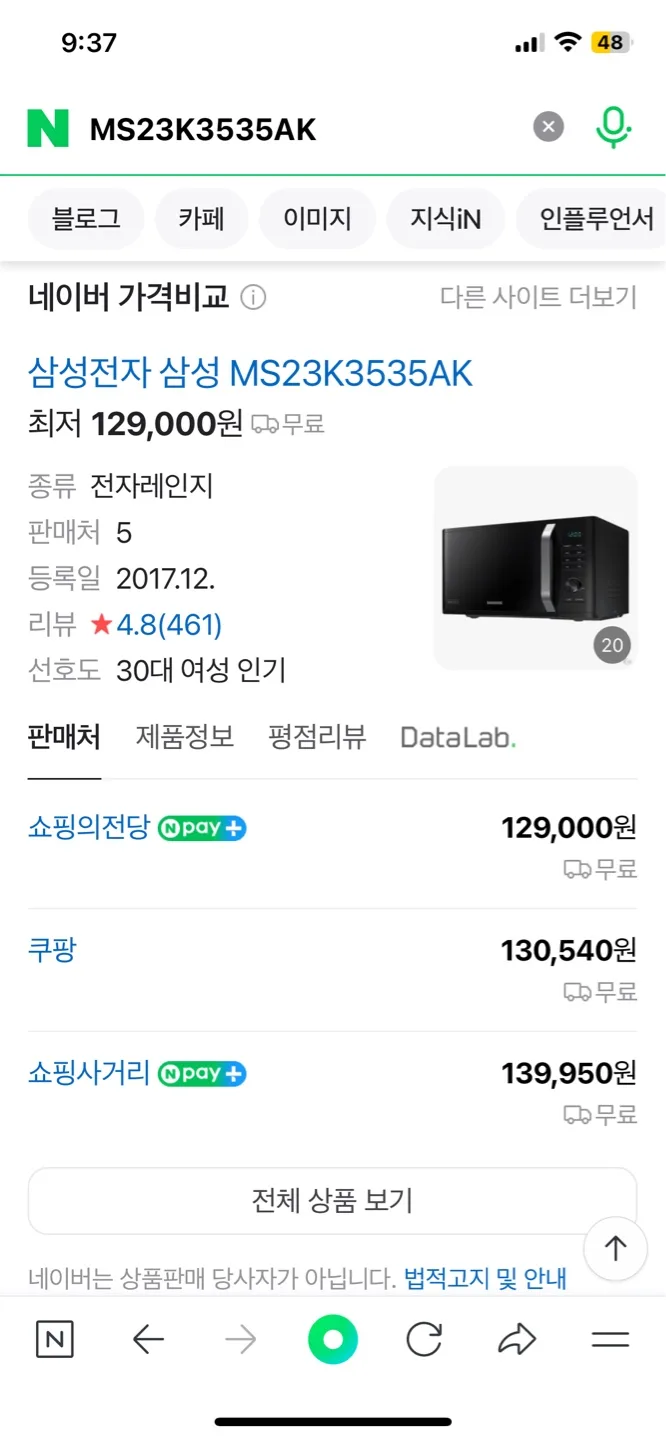 삼성전자 전자레인지 MS23K3535AK + 아일랜드홈바