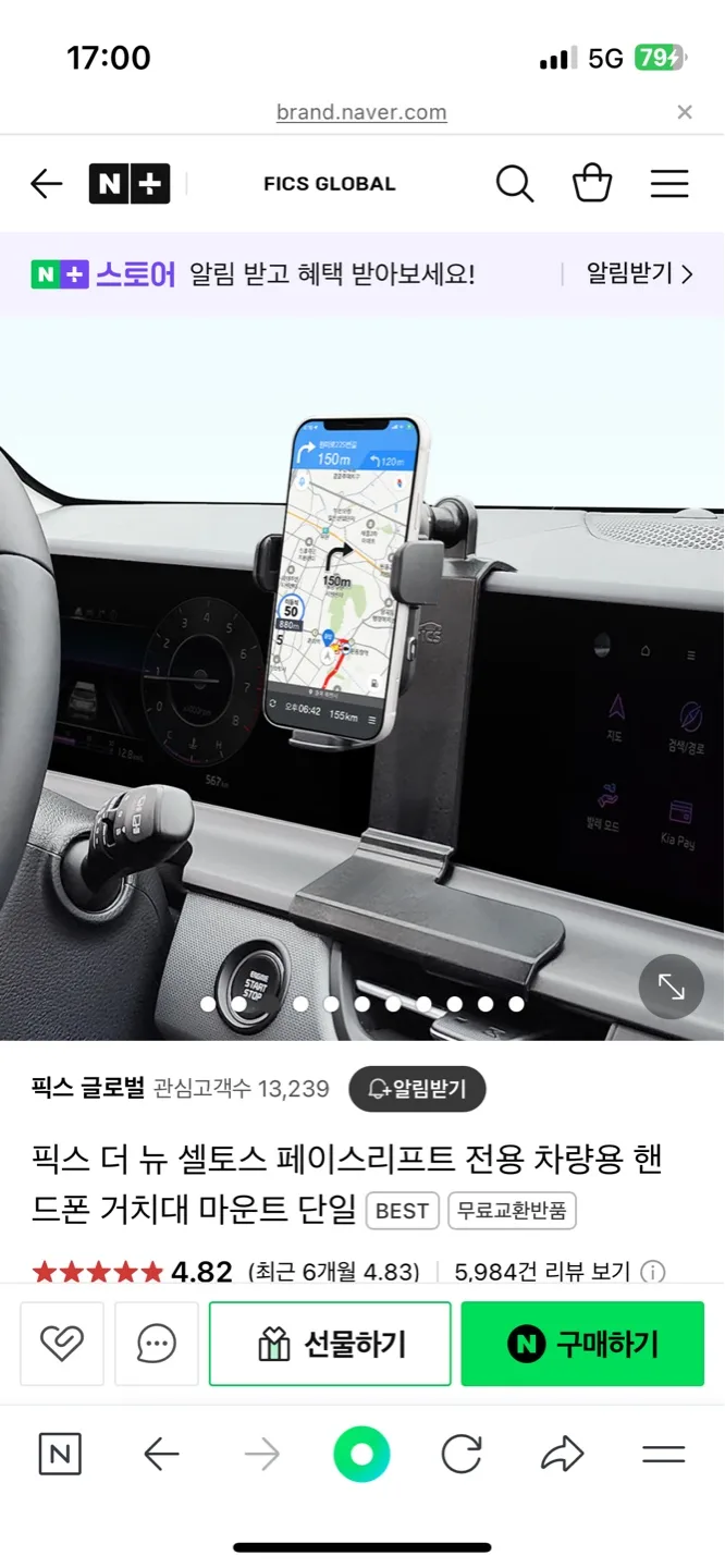 더 뉴 셀토스 핸드폰 거치대