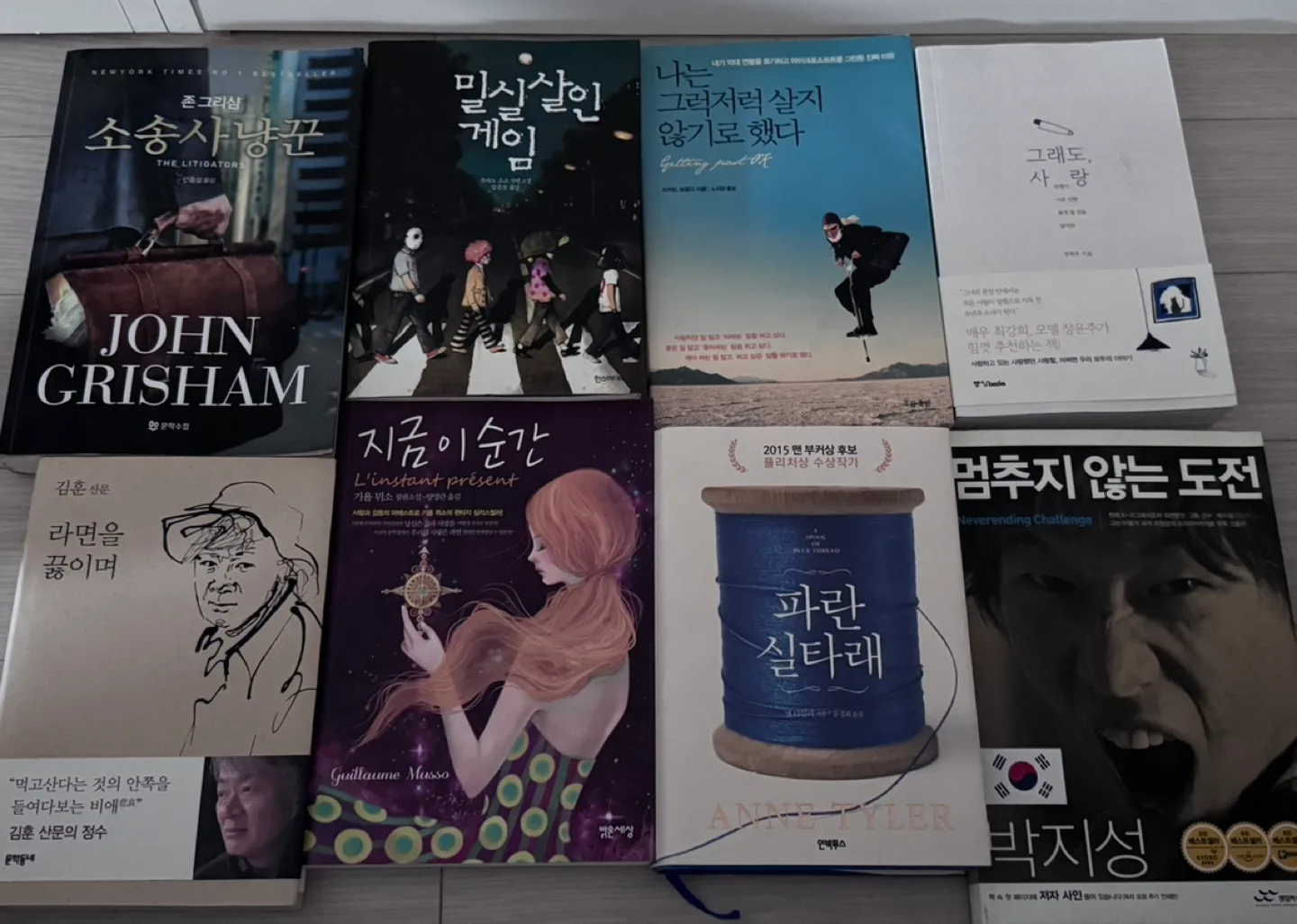 소설 에세이 산문 중고 도서 책 팝니다 기욤뮈소 박지성