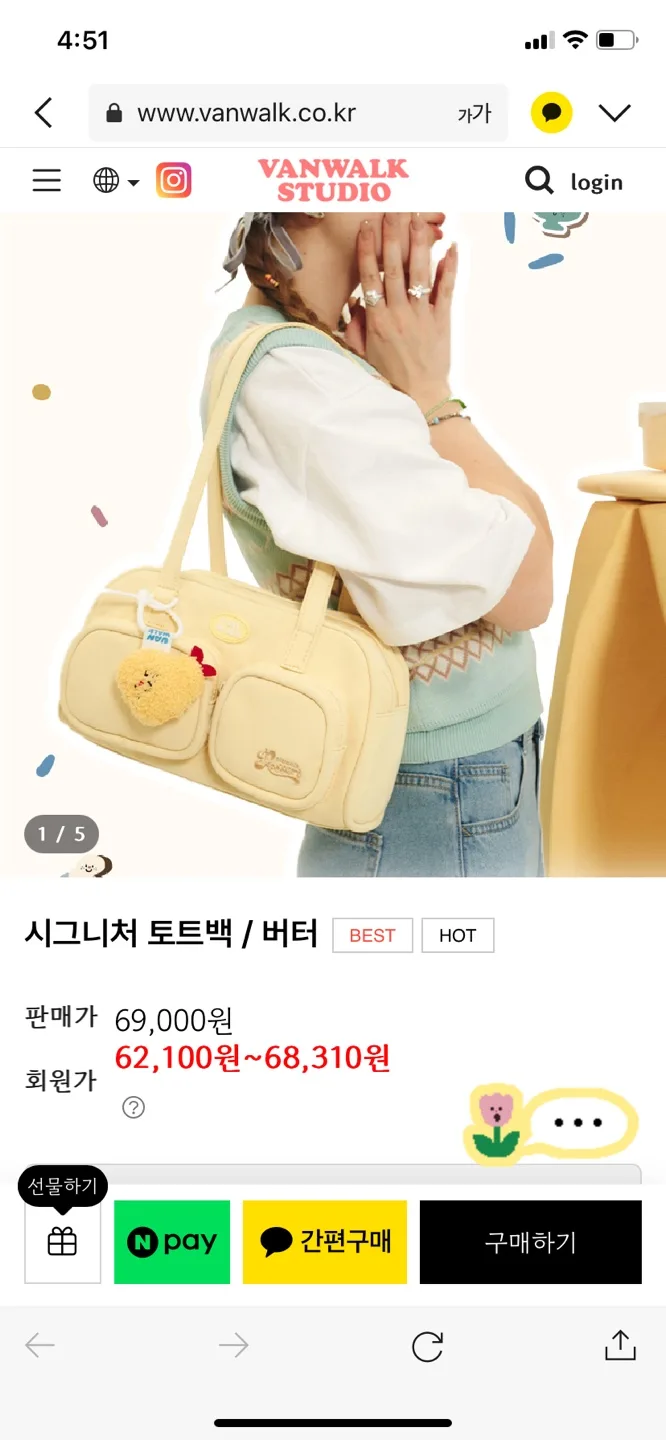 반워크 시그니처 토트백 버터(중고)