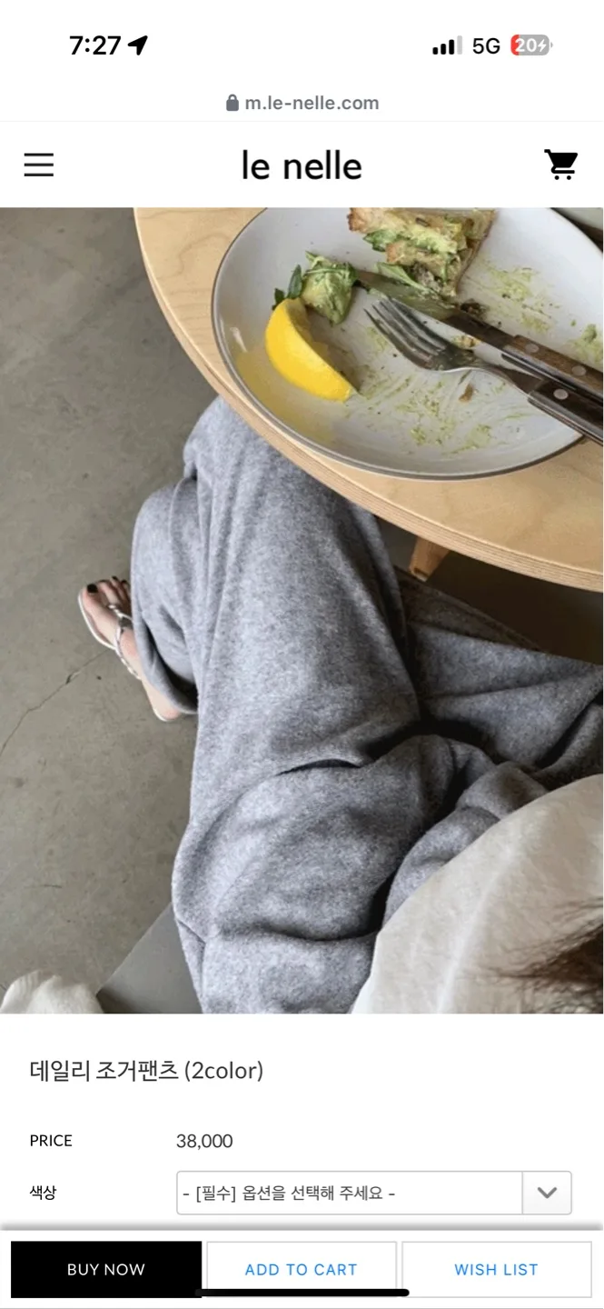 르넬 조거팬츠 중고