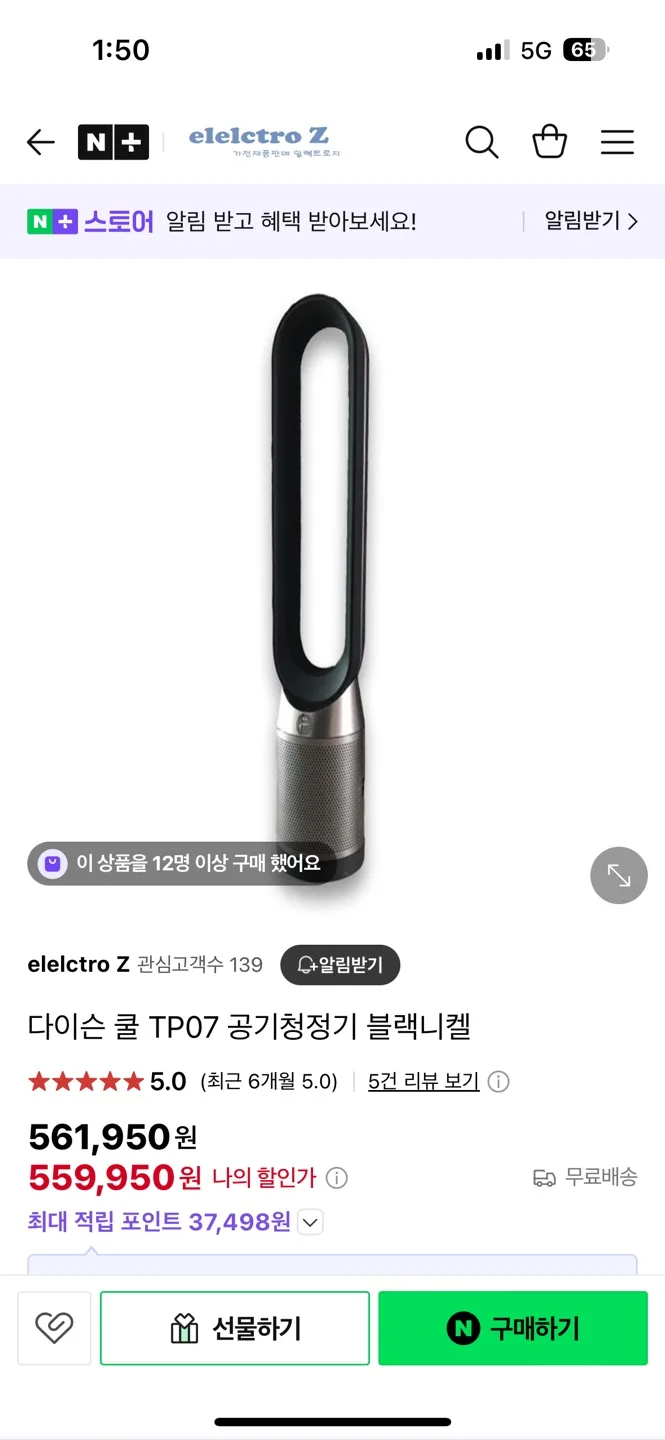 다이슨 공기청정기 tp07 새상품