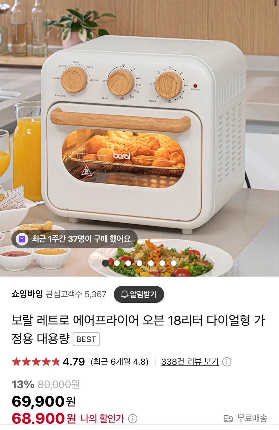 에어프라이기 중고제품 판매합니다
