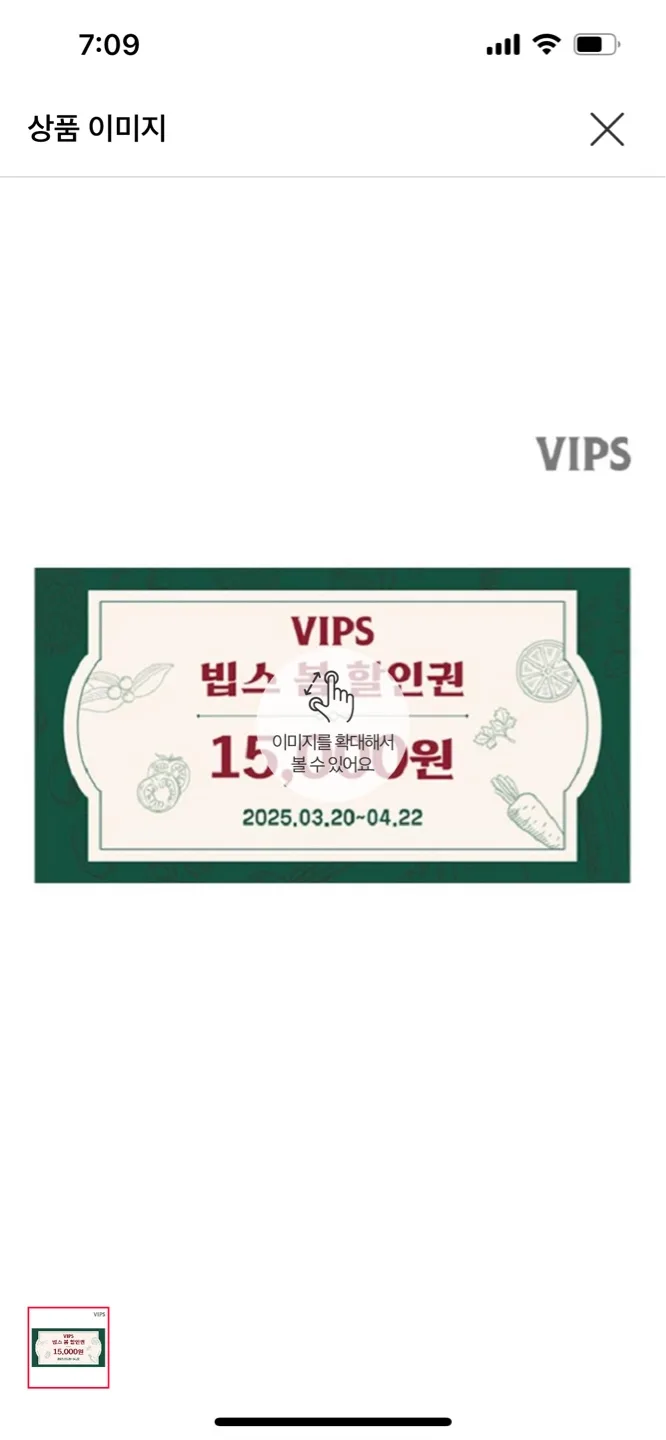 빕스 15000원 할인티켓