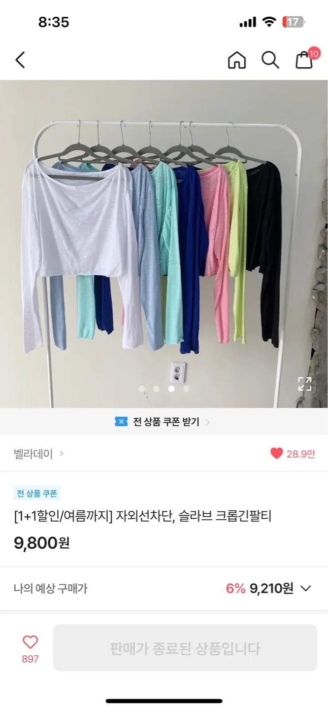 슬라브 크롭 긴팔티(교신가능)