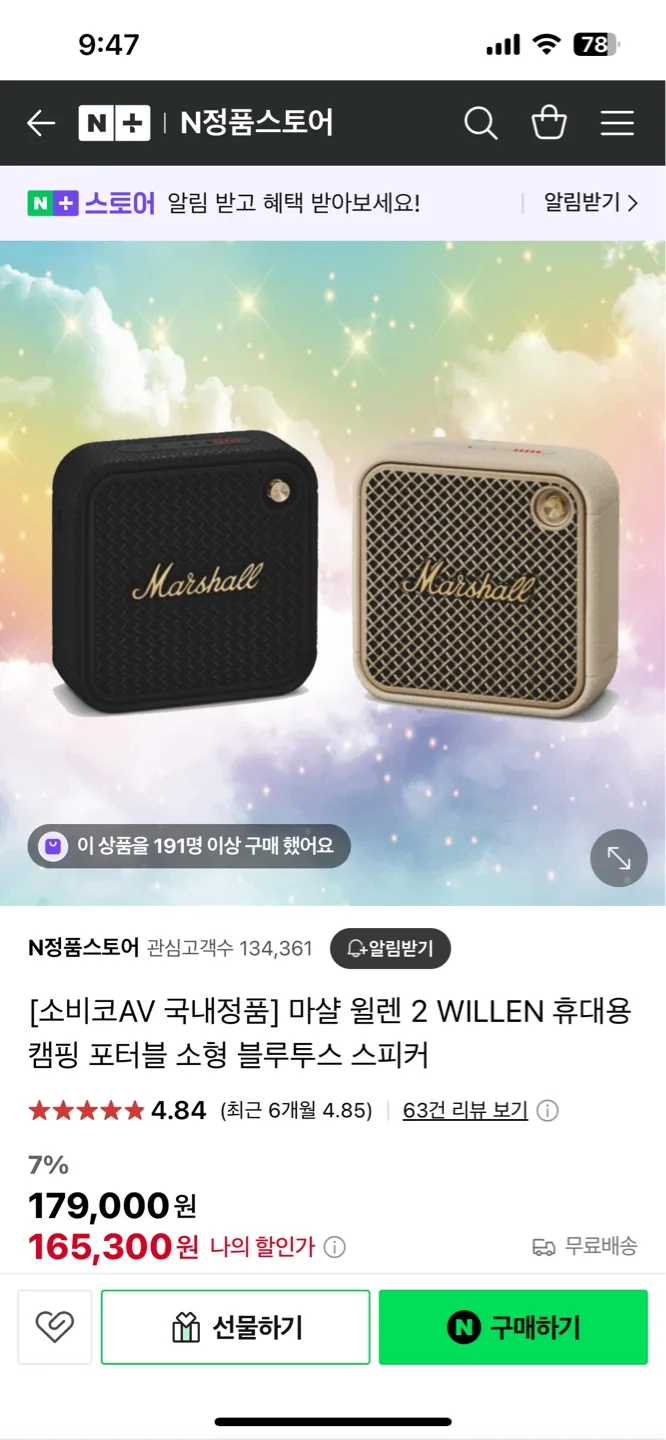 마샬 윌렌 2 휴대용 캠핑 포터블 소형 블루투스 스피커