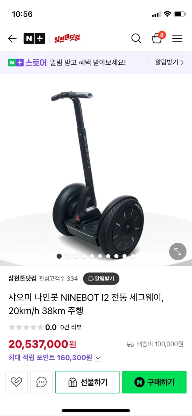 세그웨이i2 중고 팝니다