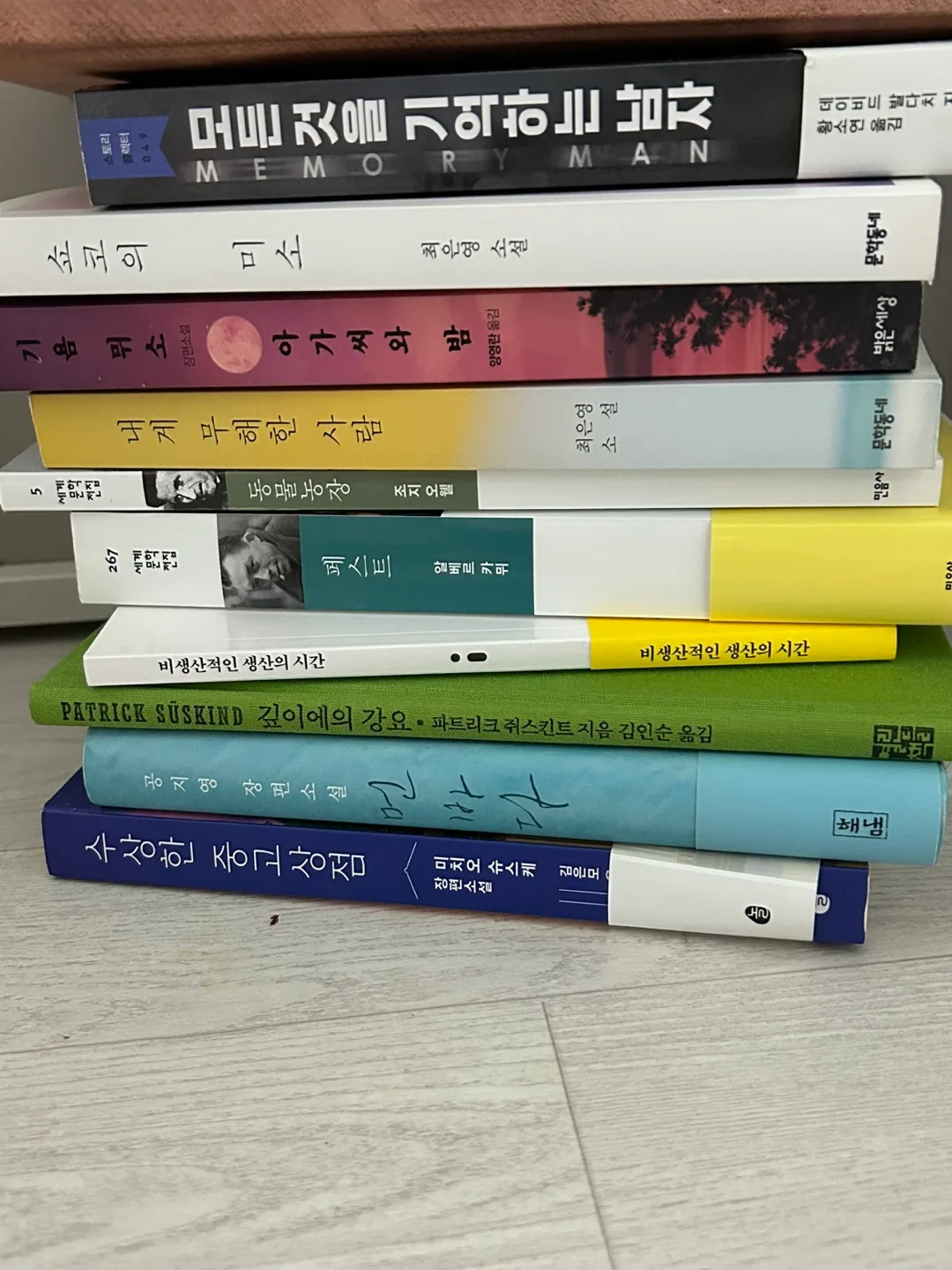 중고 도서 9권 세트