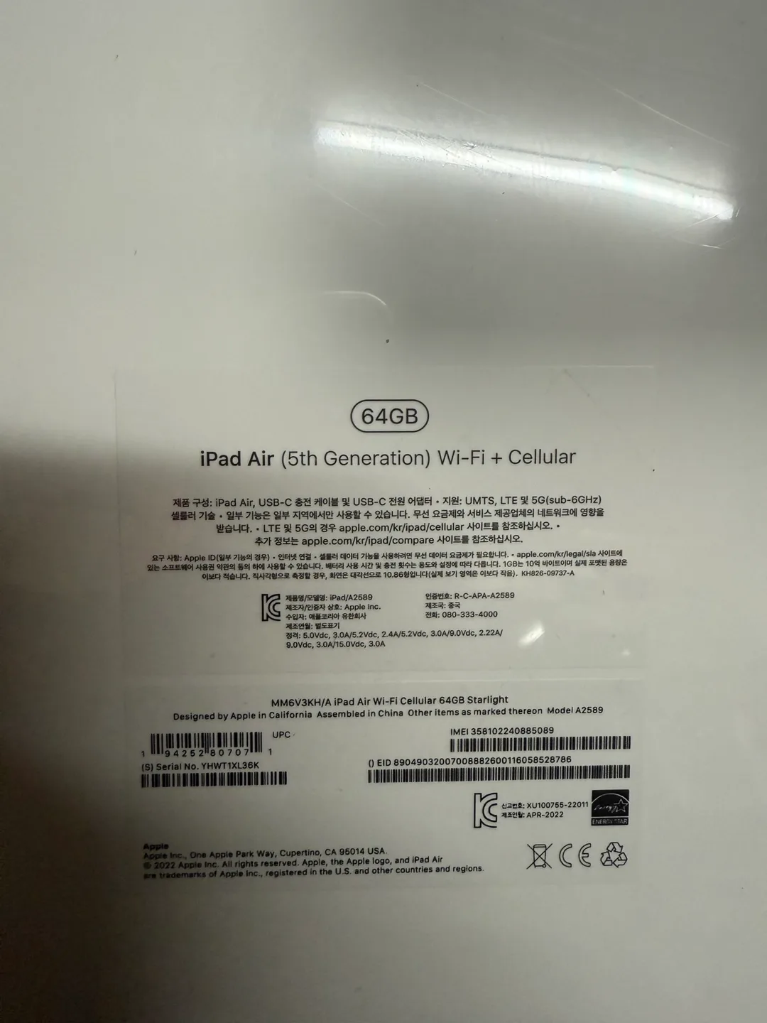 아이패드 에어 5세대 64GB 새상품
