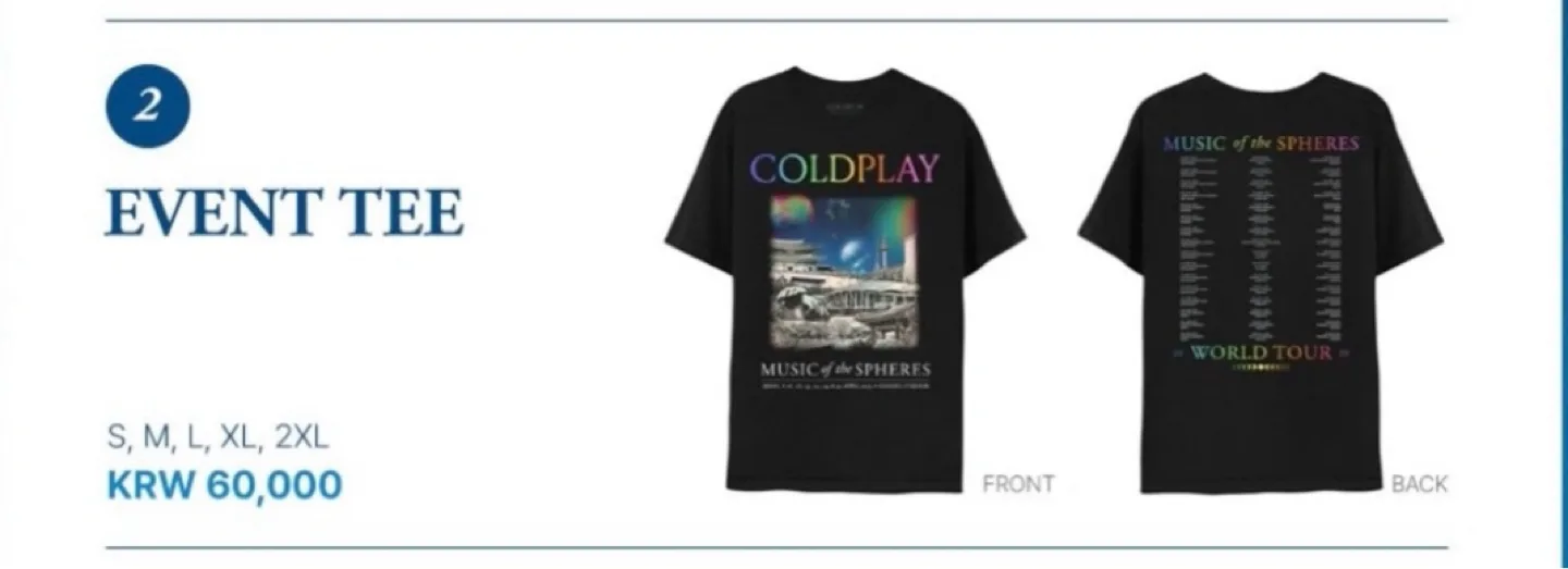 콜드플레이 내한 콘서트 굿즈 티셔츠 사이즈 교환
