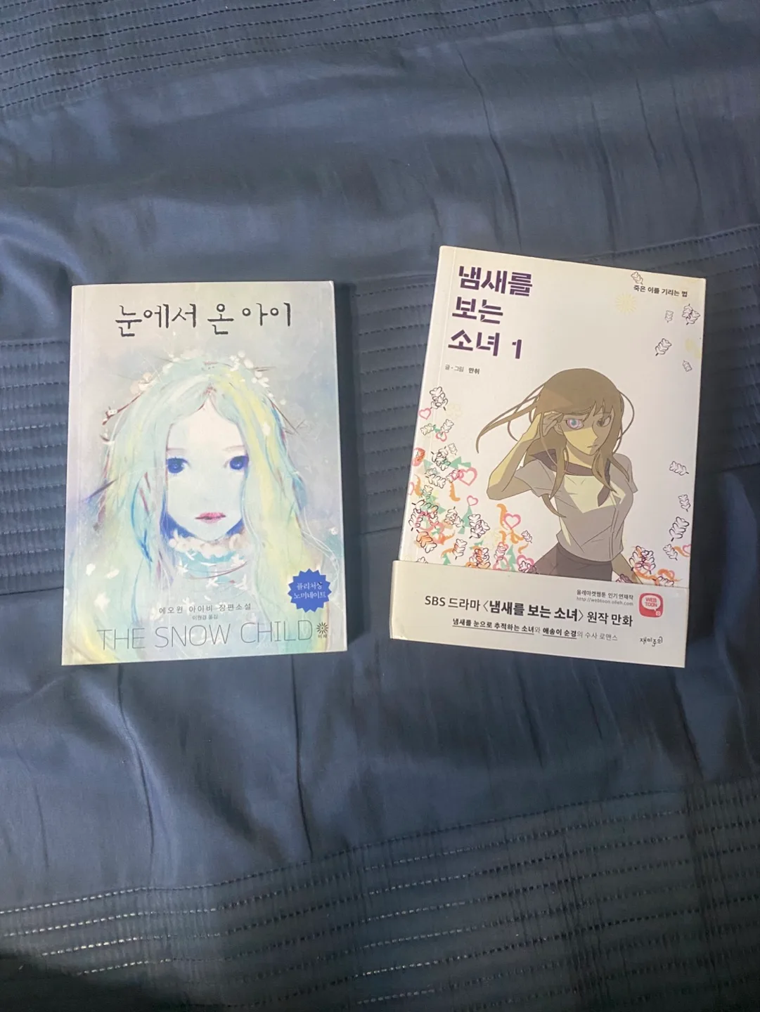 눈에서 온 아이, 냄새를 보는 소녀1 중고 책