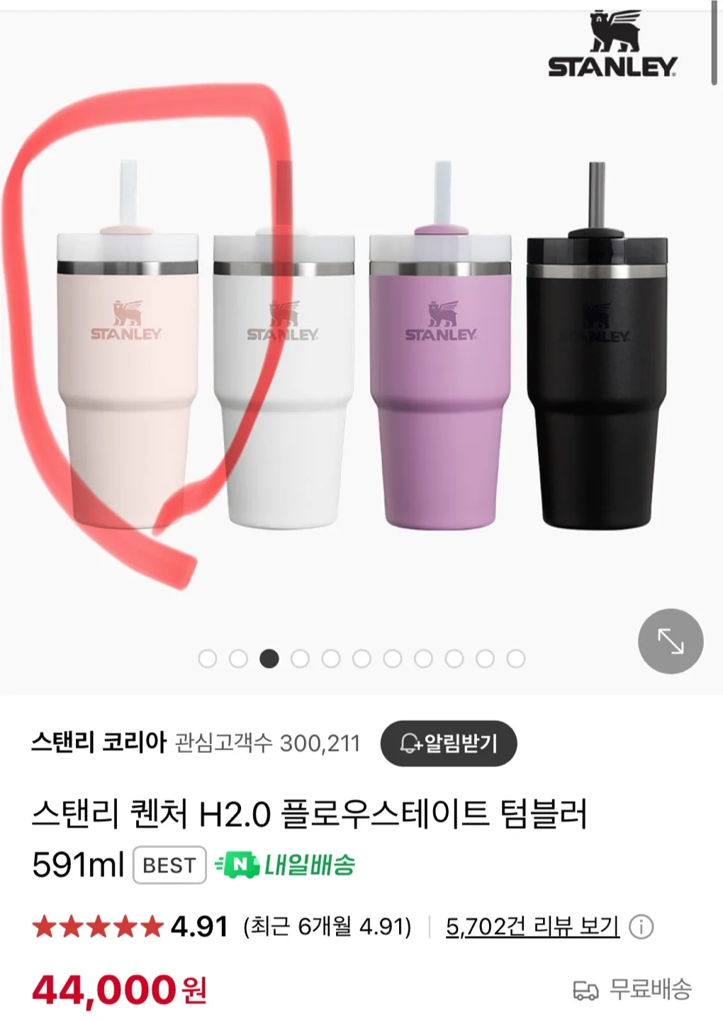 스탠리 퀜처 텀블러 591ml