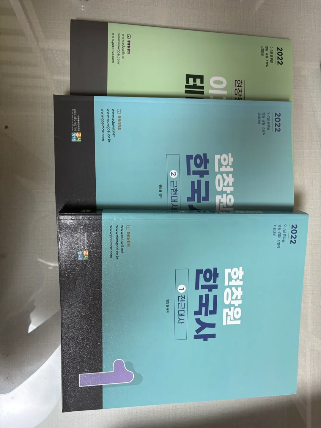 2022년 공무원 한국사