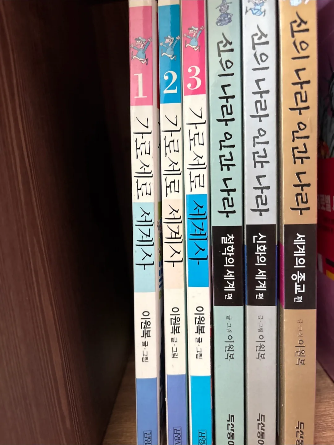 가로세로 세계사 중고도서