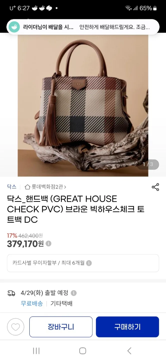 닥스 핸드백 중고로 판매합니다.