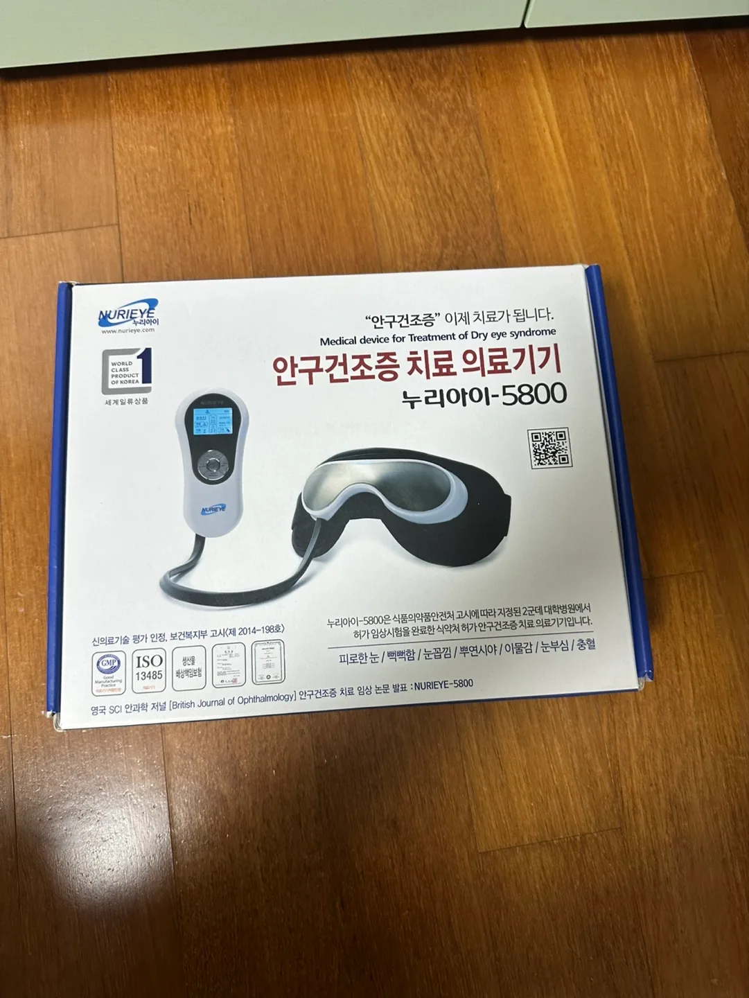 누리아이 5800 눈마사지기