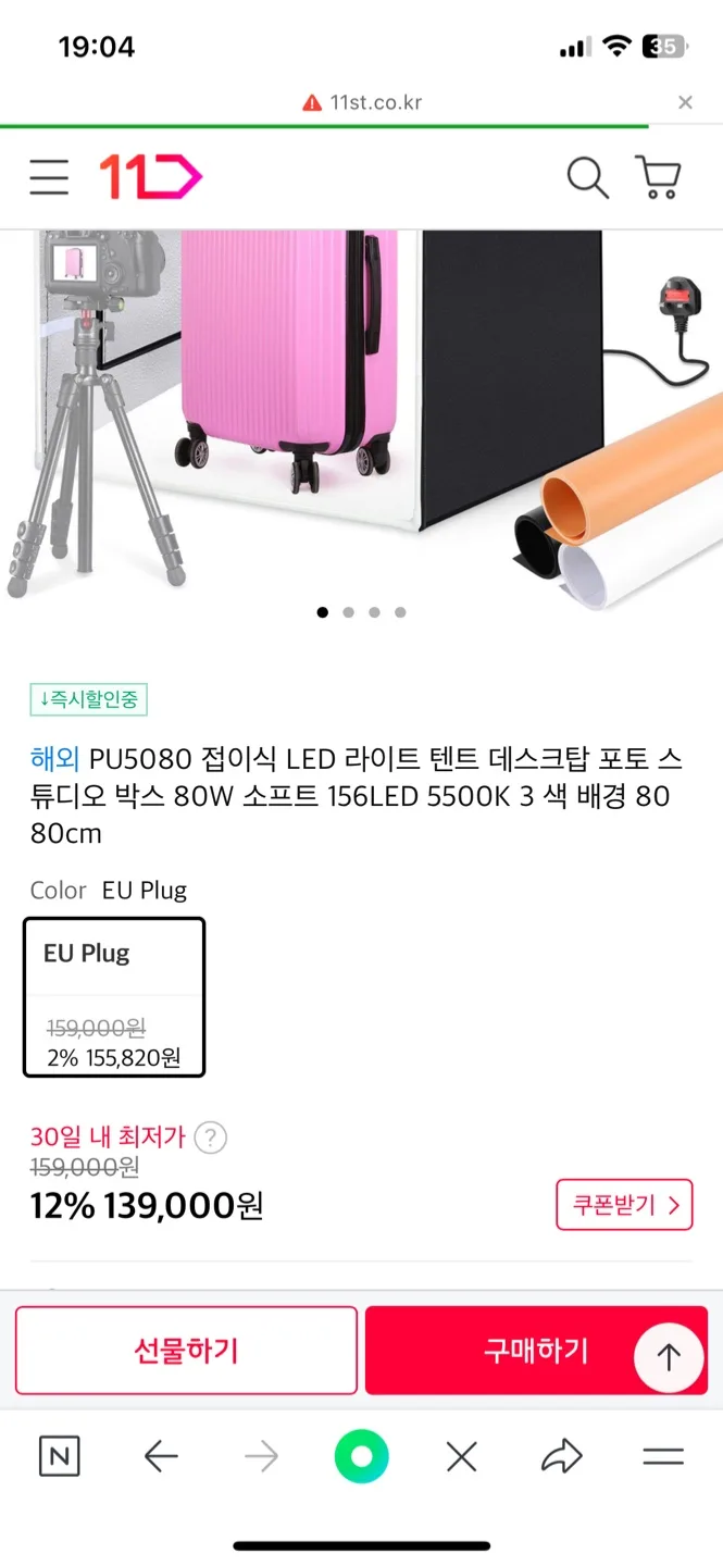 디푸즈 포토 스튜디오 박 새상품