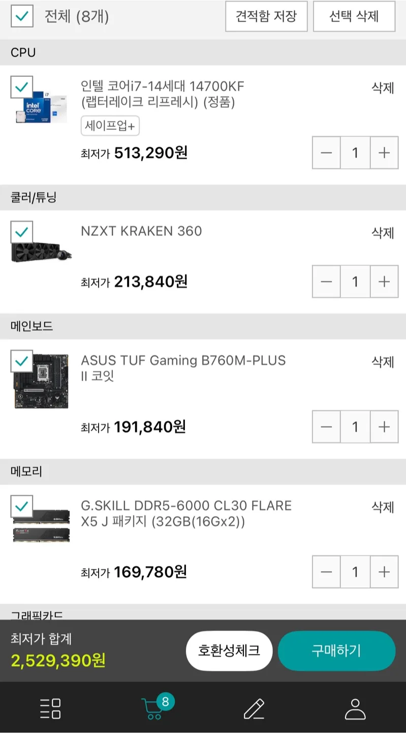최고사양 데스크탑 판매합니다 i7, 4070S, 32GB, 2TB