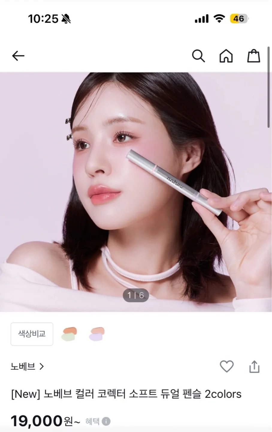 새상품)노베브 컬러 코렉터 소프트 듀얼 펜슬 1 살몬그린(정가19000)