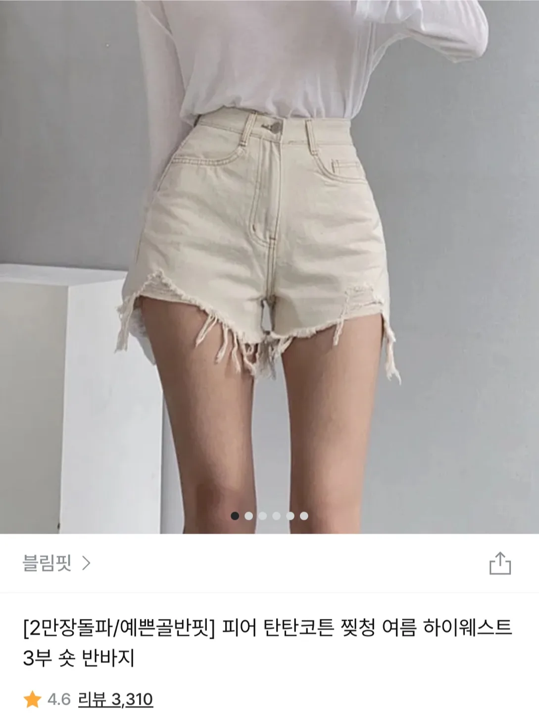 블림핏 하이웨스트 찢청 흰,검
