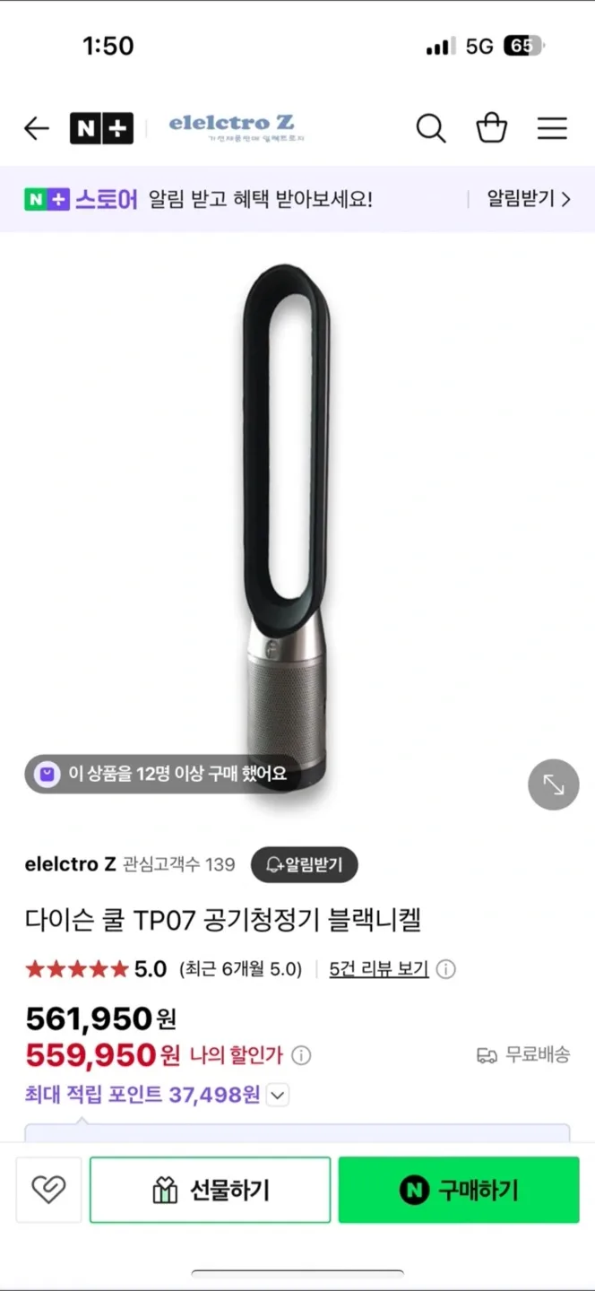 다이슨 공기청정기