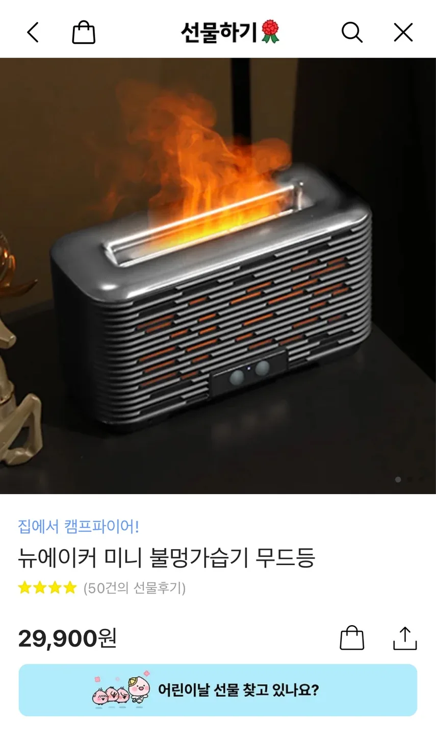 불멍 가습기 무드등