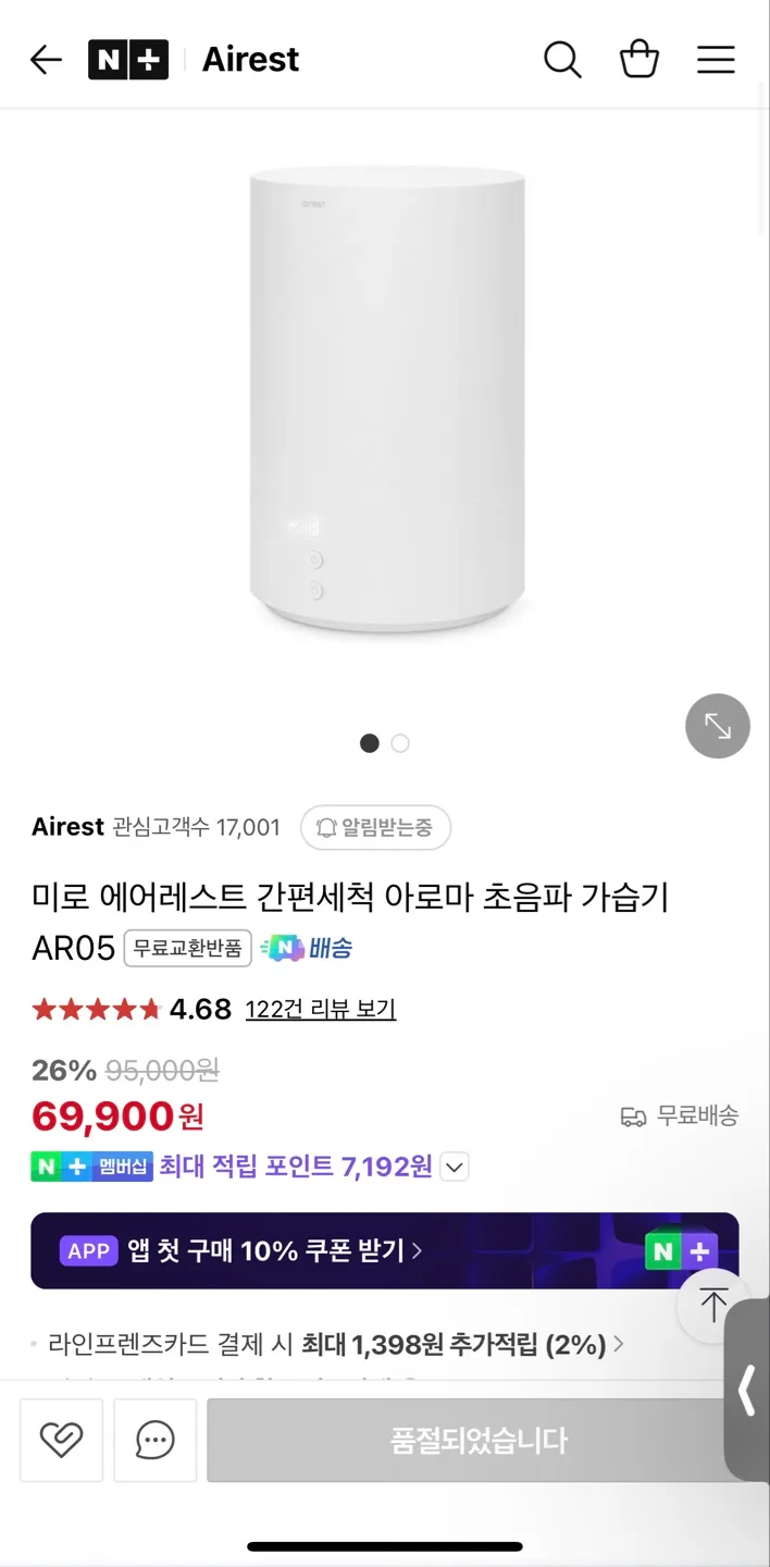 미로 에어레스트 가습기  AR05