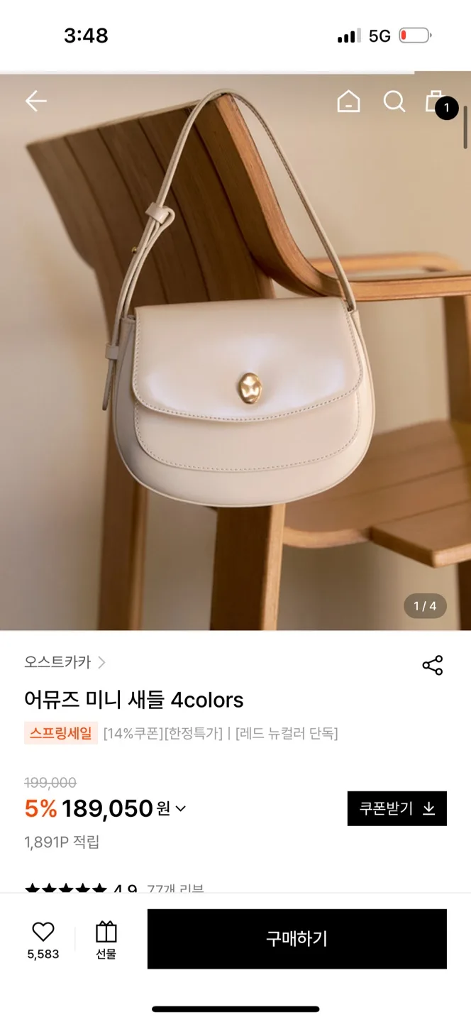 오스트카카 어뮤즈 미니 새들