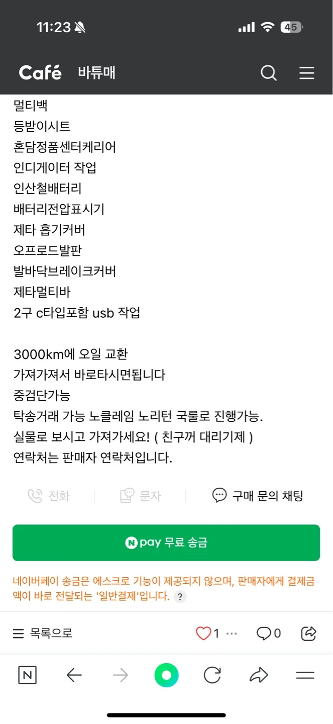 혼다 헌터커브 125 튜닝 완료