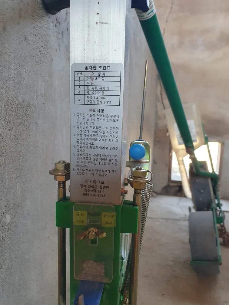 중고 황금파종기 판매 합니다