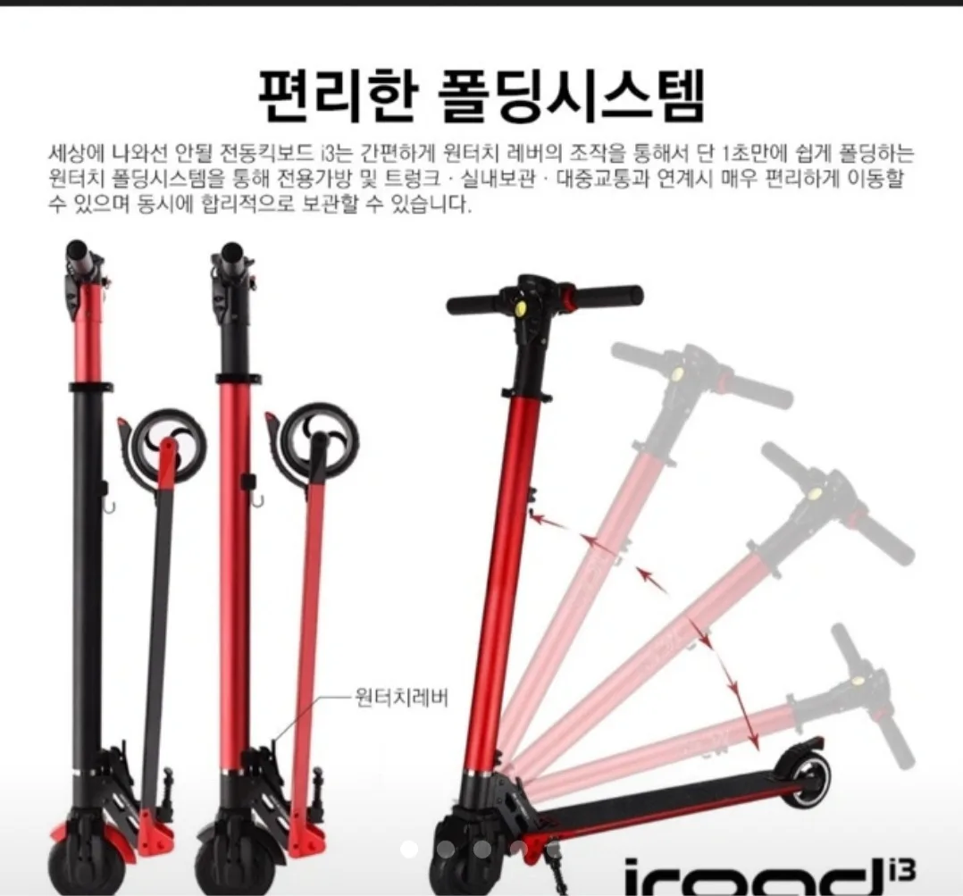 i3  전동 킥보드