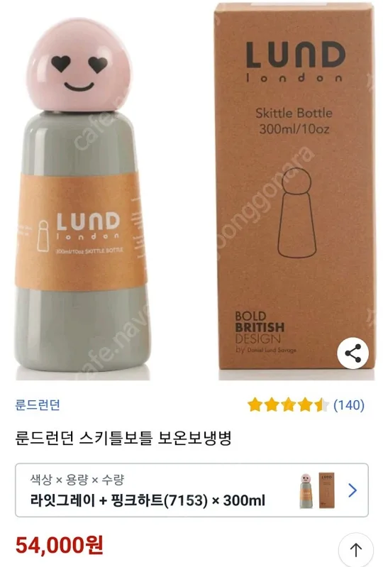 [새제품] 룬드런던 스키틀 보틀 300ml