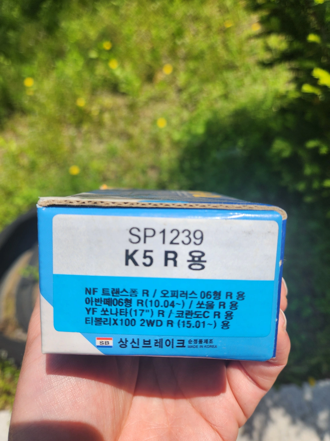 상신 SP1239 브레이크 패드 새상품 | 스포츠/레저 | 당근 중고거래