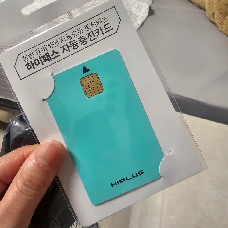 하이패스 자동충전카드 팝니다