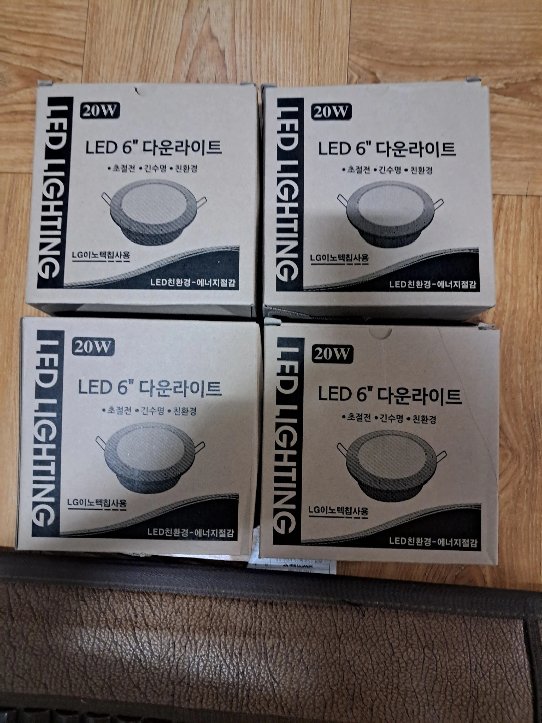 LG이노텍 LED 6인치 다운라이트 새상품(본문사진필수확인)