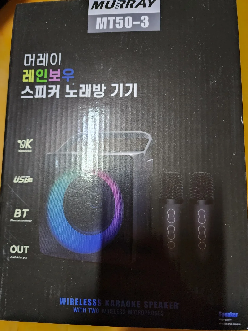 머레이 블루투스 노래방기기