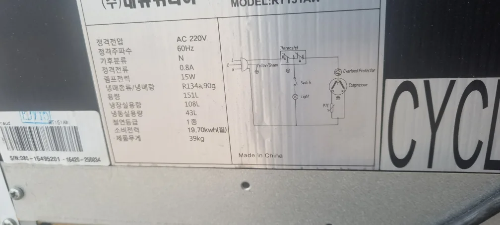중고 냉장고 판매