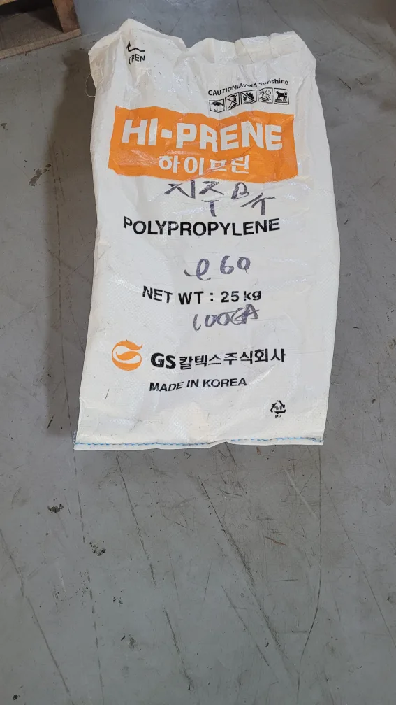 pp중고 마대자루 필요 하신분 계실까요?