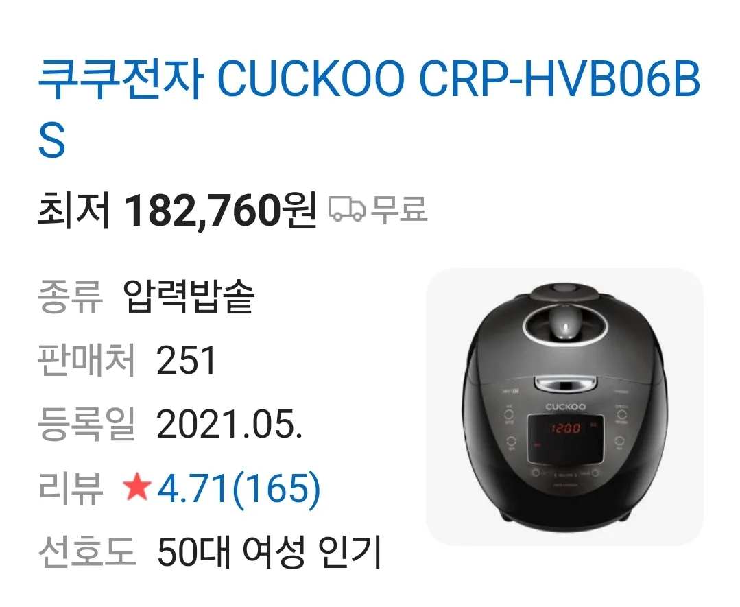 중고 쿠쿠 IH압력밥솥 6인용 3만원에 판매합니다.