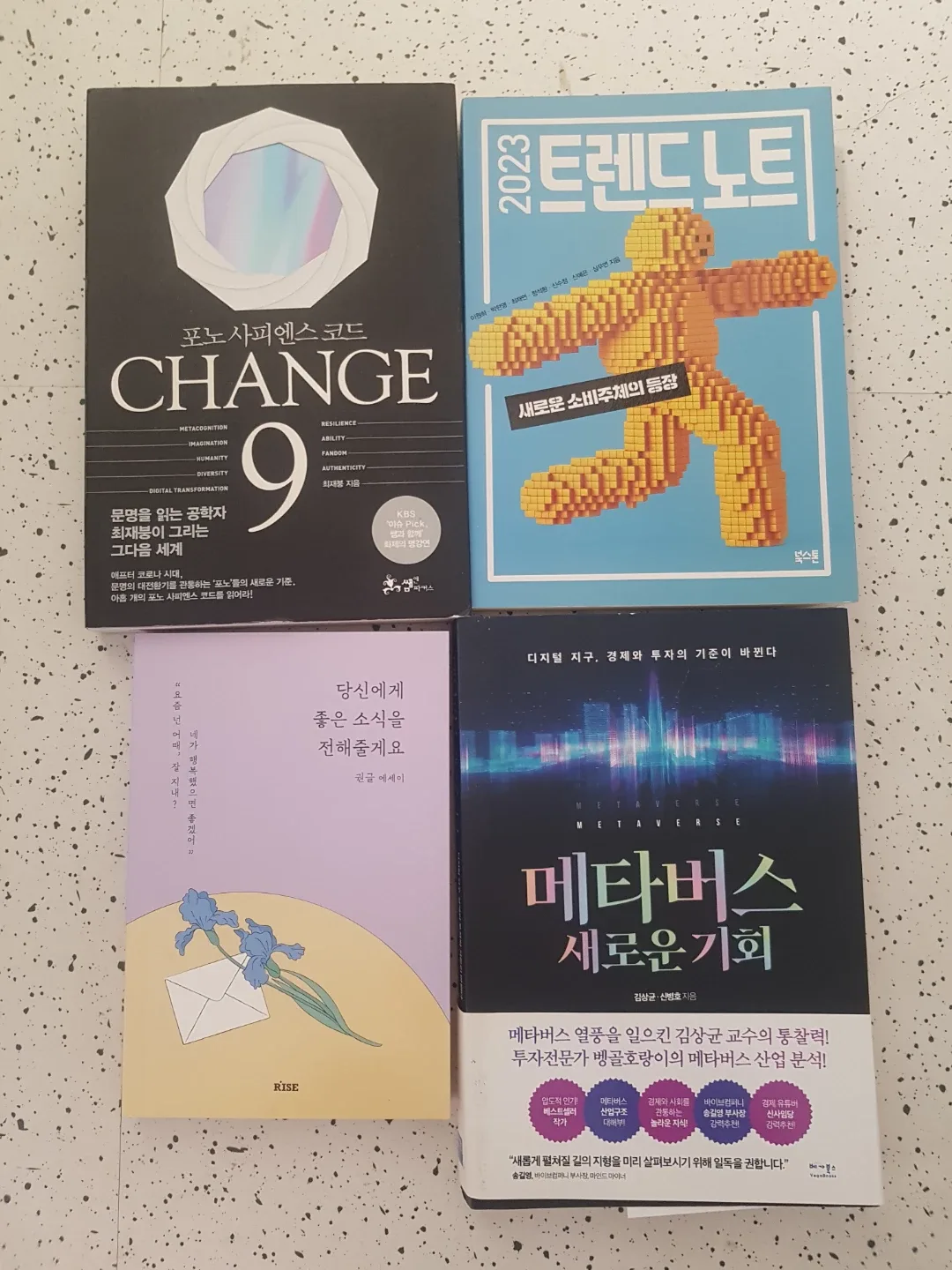 중고책 상태좋아요.