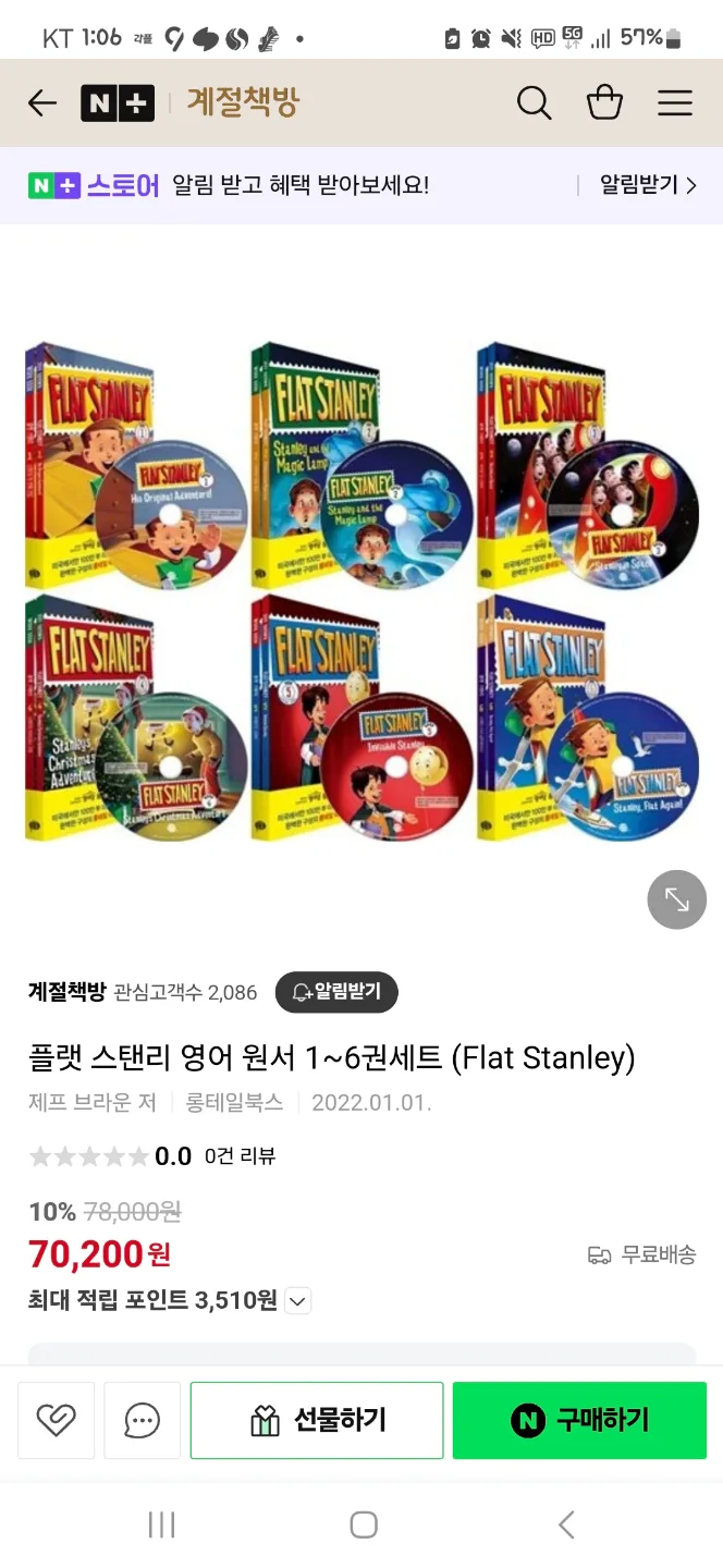 플랫 스탠리 영어 원서 세트6권