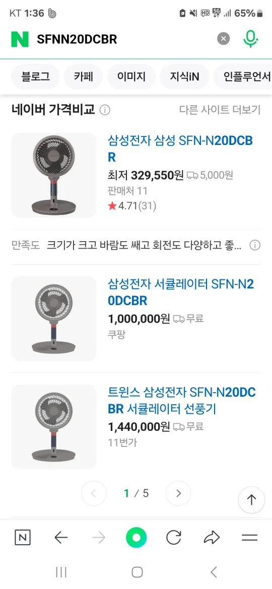 삼성 선풍기 SFN-N20DCBR