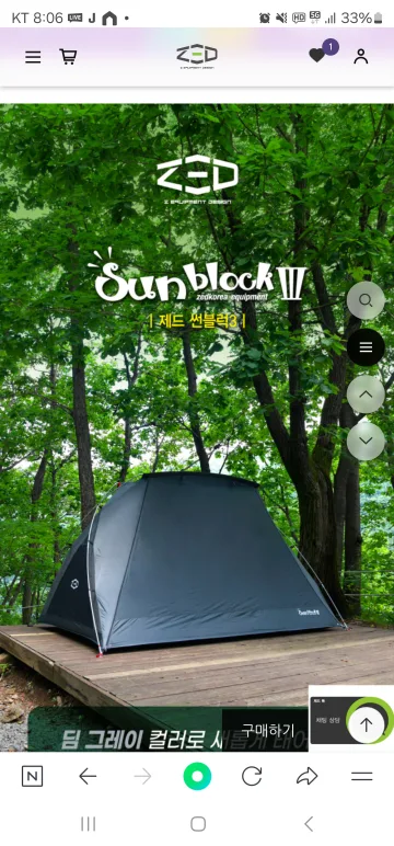 제드 썬블럭3 팝니다.