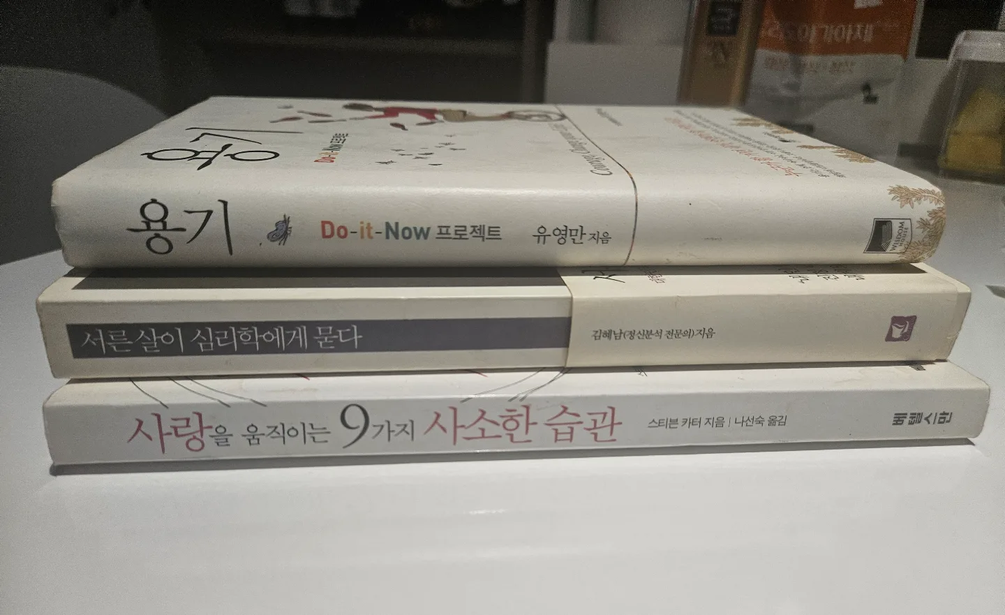 중고 도서 3권 일괄