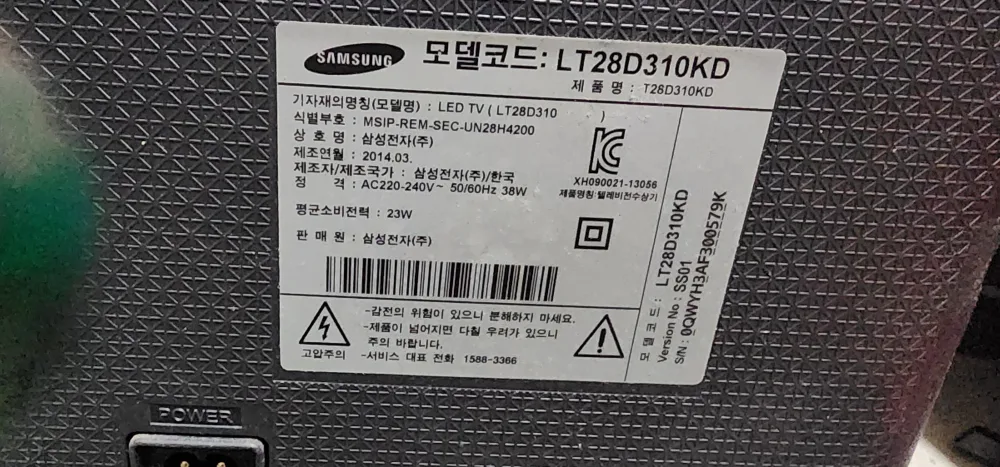 중고 티비팝니다