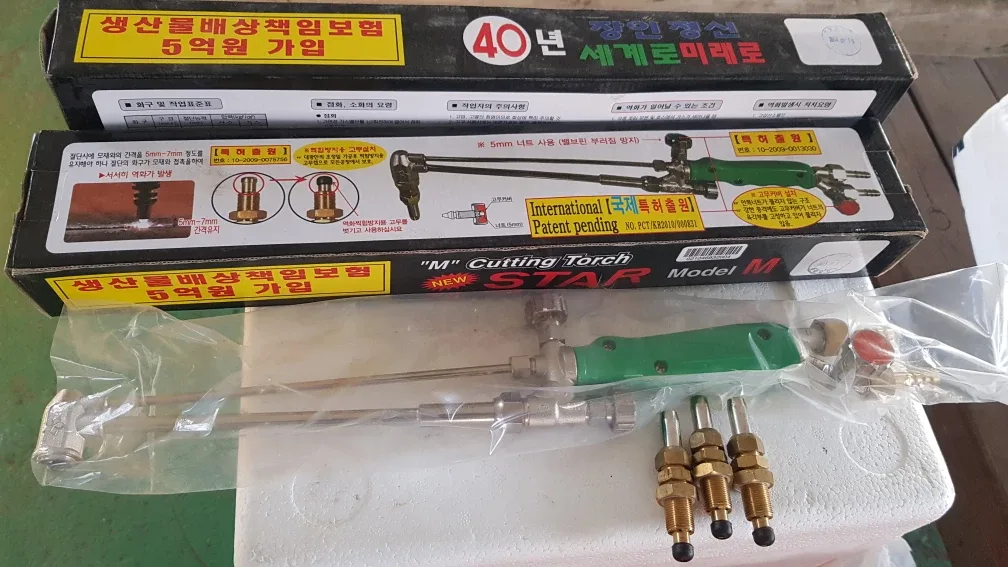 대광산소 절단기  신품 중고도 있슴